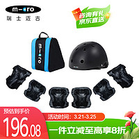 m-cro 迈古 轮滑儿童头盔护具套装骑行山地装备一体可调安全帽 梅花盔S码