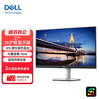 DELL 戴尔 27英寸  2K 75HZ IPS 电脑显示屏 S2721DS