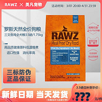 RAWZ 鲑鱼六种肉全犬全阶段狗粮 1.5kg