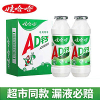 WAHAHA 娃哈哈 ad钙奶大小瓶哇哈乳酸饮品整箱好喝的饮料 AD钙奶100ml*6瓶