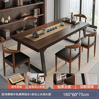 锦需 茶桌椅组合小户型简约茶几客厅家用阳台茶桌茶台新中式大板泡茶桌