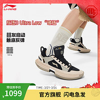 LI-NING 李宁 反伍3 Ultra Low“破伍”24新款男子反光轻量高回弹篮球鞋ABFU009