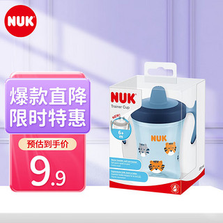 NUK 魔术杯PP儿童学饮水杯防漏成长训练杯防摔耐磨宝宝喝水杯 230ml 训练水杯蓝色 230ml