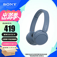 SONY 索尼 WH-CH520 舒适高效无线头戴式蓝牙耳机 舒适佩戴 音乐耳机 蓝色