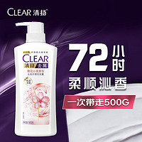 CLEAR 清扬 头皮护理去屑洗发露 樱花沁爽香型500g