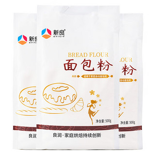 春焕新：新良 高筋面包粉 500g*3袋