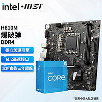 intel 英特尔 酷睿I3 i3-12100 板u套装 主板套装