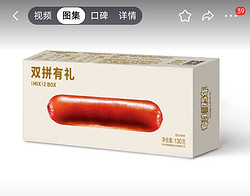 Johnsonville 尊乐 脆皮香肠Mix 130g/