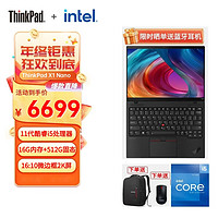 ThinkPad 思考本 笔记本电脑 X1 Nano Evo平台 13英寸 11代酷睿i5 16G 512G 16:10微边框 2K win11H