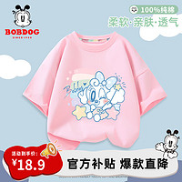 BoBDoG 巴布豆 卡乐儿童短袖女童t恤夏季新款纯棉透气上衣薄款夏天可爱休闲百搭夏装 粉 wink巴布 100