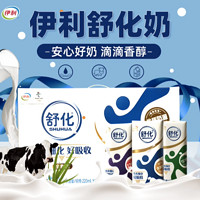 yili 伊利 舒化低脂无乳糖牛奶 220ml*24盒