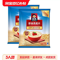 QUAKER 桂格 即食燕麦片1000g*2袋装免煮健康营养谷物宿舍早餐冲饮原味代