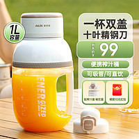AUX 奥克斯 榨汁机 便携式榨汁杯 运动吸管榨汁桶1L大容量Tritan材质