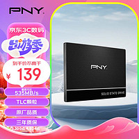 PNY 必恩威 CS900 系列SSD固态硬盘 SATA3.0接口250GB