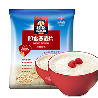 QUAKER 桂格 即食燕麦片袋装早餐营养代餐1000g*1袋+35g*2袋