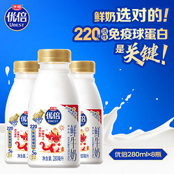 Bright 光明 优倍鲜牛奶435ml*5瓶生牛乳学生营养高品质早餐新鲜牛奶瓶装