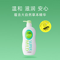 SUPER MILD 惠润 沐浴露650ml(淡雅柑桔香)天然保湿沐浴乳