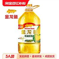 金龙鱼 玉米胚芽油4L大桶单瓶cs