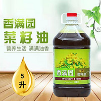 香满园 纯正菜籽油5L/桶装家用营养炒菜食用油