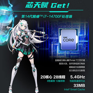 华硕天选X 2024 游戏台式机电脑主机设计师电脑(14代i7-14700F 华硕RTX4060Ti 8G显卡 32G DDR5 1T) 14代i7 32G 1TB RTX4060Ti