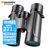 CELESTRON 星特朗 双筒望远镜高倍高清专业微光夜视氮气防水专业适用户外旅行演唱会 高倍版10X42(黑色)