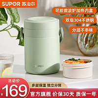 苏泊尔（SUPOR）保温饭盒304不锈钢真空保温上班党多层大容量饭盒 【灰豆绿-三层】 2ml