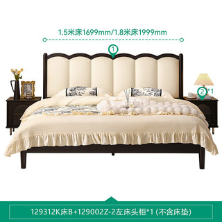 全友家居 法式皮艺软包主卧室双人大床1.8x2米实木高脚婚床家具129312 黑橡色|床B+左床头柜*1