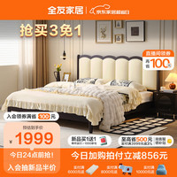 全友家居 法式皮艺软包主卧室双人大床1.8x2米实木高脚婚床家具129312 黑橡色|床B+左床头柜*1