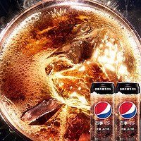 pepsi 百事 可乐无糖生可乐330ml*12罐整箱碳酸饮料易拉罐国产可乐0卡0糖