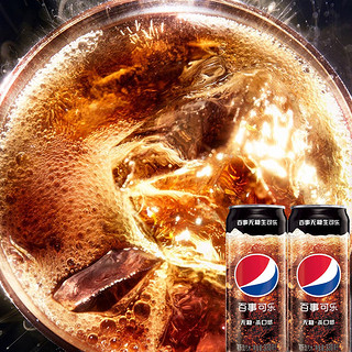 pepsi 百事 可乐无糖生可乐330ml*12罐整箱碳酸饮料易拉罐国产可乐0卡0糖