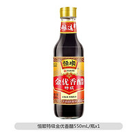 恒顺 特级金优香醋瓶食用凉拌炒菜固态发酵酿造食醋调味品 金优香醋550ml*1瓶