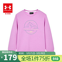 安德玛（Under Armour）女大童圆领加绒卫衣秋冬童装保暖运动百搭舒适女童卫衣 浅紫 165c 165cm