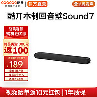 coocaa 酷开 创维音响Sound7 木制回音壁 家庭影院KTV  立体声环绕音响  DSP数字音响 HDMI 可遥控升级版回音壁 白色