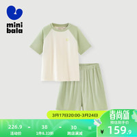 迷你巴拉 MINI BALA 【mini亲子·植物芯天丝】男女童睡衣家居服套装 豆沙绿40044 170cm