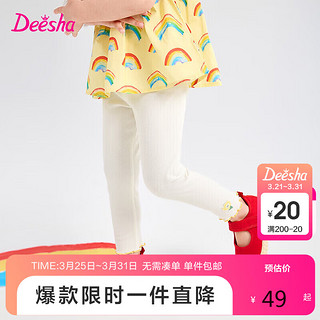 笛莎（DEESHA）笛莎童装女童打底裤2024夏女宝宝儿童小女孩舒适时尚洋气长裤 130