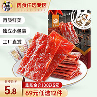 华味亨 肉铺100g（任选12件）