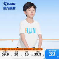 乔丹QIAODAN童装男童短袖T恤速干儿童上衣2024夏季大童冰感衣 白色 120cm