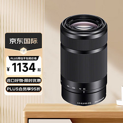 SONY 索尼 E 55-210mm F/4.5-6.3 OSS 镜头 APS-C画幅远摄大变焦微单相机镜头 E卡口 SEL55210 黑色