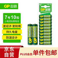 GP 超霸 24G 7号碳性电池 1.5V 10粒装