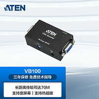ATEN 宏正 VB100 VGA Cat5双输出信号延长器放大器 传输距离可达70m工业级