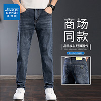 JEANSWEST 真维斯 高端牛仔裤男士春秋季宽松直筒男裤弹力休闲长裤子男款潮牌