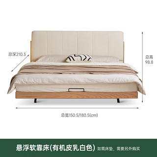 源氏木语橡木实木床现代简约白色软靠大床北欧原木风主卧家具双人悬浮床 单床1.8*2m