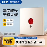 西蒙（SIMON）开关插座面板一开五孔插座空调网络四孔插座5孔墙壁M3系列香槟金 开关