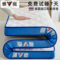 雅鹿乳胶床垫宿舍90x190单人加厚榻榻米海绵记忆棉褥子垫被铺底软 雅鹿-祥云蓝白【厚度约9cm】 90*200cm【抗压回弹】