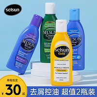 SELSUN 2瓶澳洲selsun洗发水去屑止痒控油蓬松无硅油二硫化硒洗发洗头露