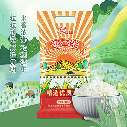 楚农晶 泰香米10kg长粒米  当季新米20斤 南方软香大米（非真空装）