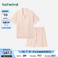 hotwind 热风 2024年夏季女士棉素色短袖套装 14粉红 M