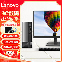 Lenovo 联想 擎天510A i5-11400 主机+21.5英寸显示器 定制8G 1T+256G GT730-2G独显