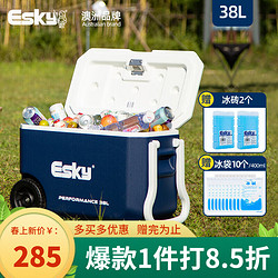 Esky 爱斯基 38L保温箱户外露营拉杆箱车载食品保鲜箱户外冷藏箱海钓箱 38L-五面PU(带2个冰砖+10个冰袋)