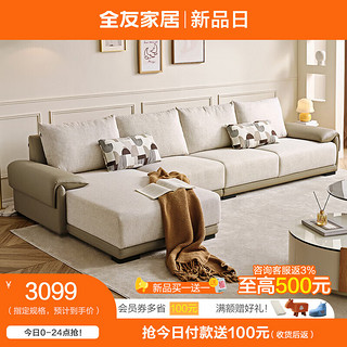QuanU 全友 现代简约客厅大户L型沙发带贵妃位113002 米色+咖色正向布皮沙发(1+3+转) 米色+咖色|正向布皮沙发(1+3+转)